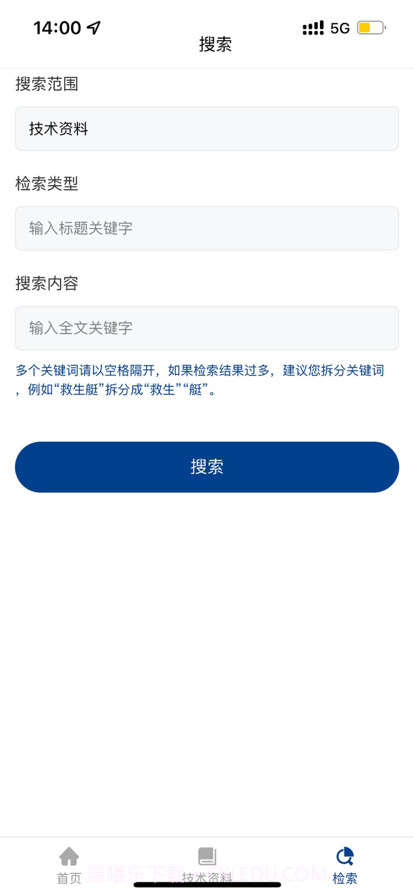 船检知库截图3 船检知库截图3