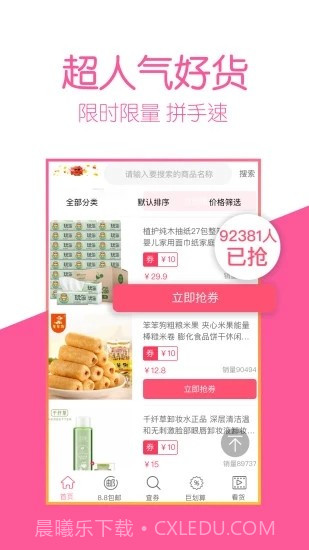 小米淘截图1 小米淘截图1