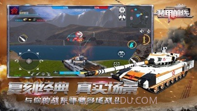 装甲前线截图3 装甲前线截图3