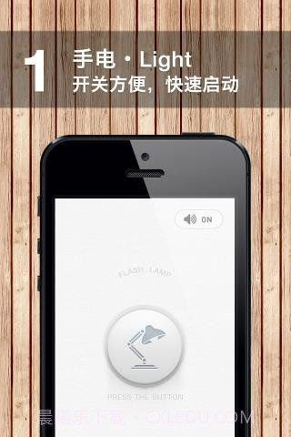 我的手电和尺子截图3 我的手电和尺子截图3