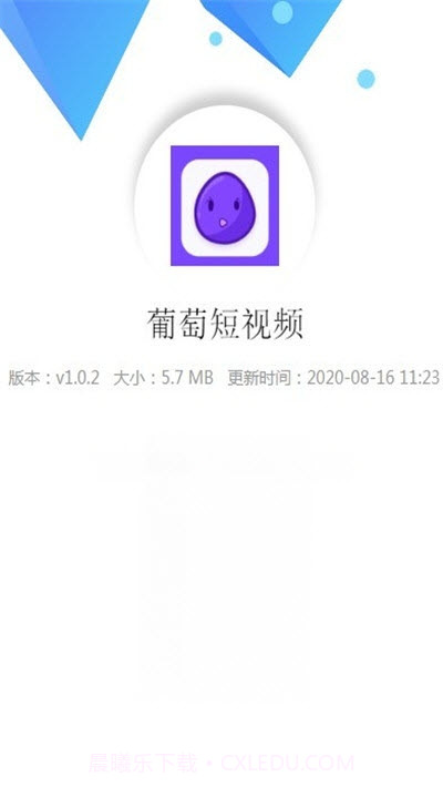 葡萄短视频截图3 葡萄短视频截图3