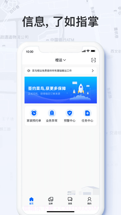 运保保截图3
