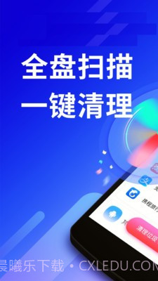 空间清理智能省电截图3 空间清理智能省电截图3