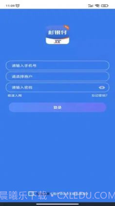 杉银付商户版截图2 杉银付商户版截图2