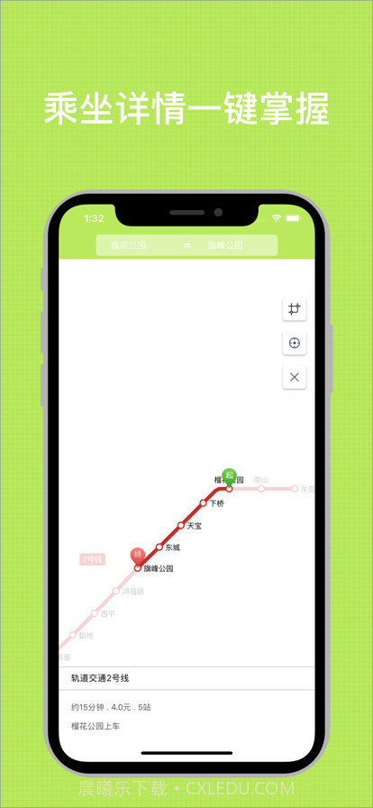 东莞地铁通截图2 东莞地铁通截图2