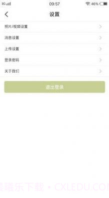 物联保维保截图3 物联保维保截图3