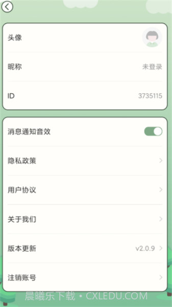 全民答题秀截图2 全民答题秀截图2