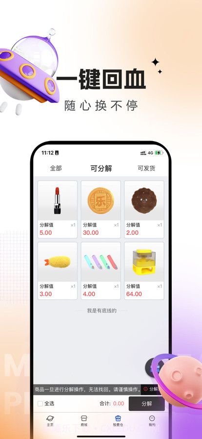 元核星球截图5 元核星球截图5