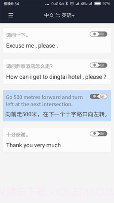 小豹AI翻译棒ios版截图4