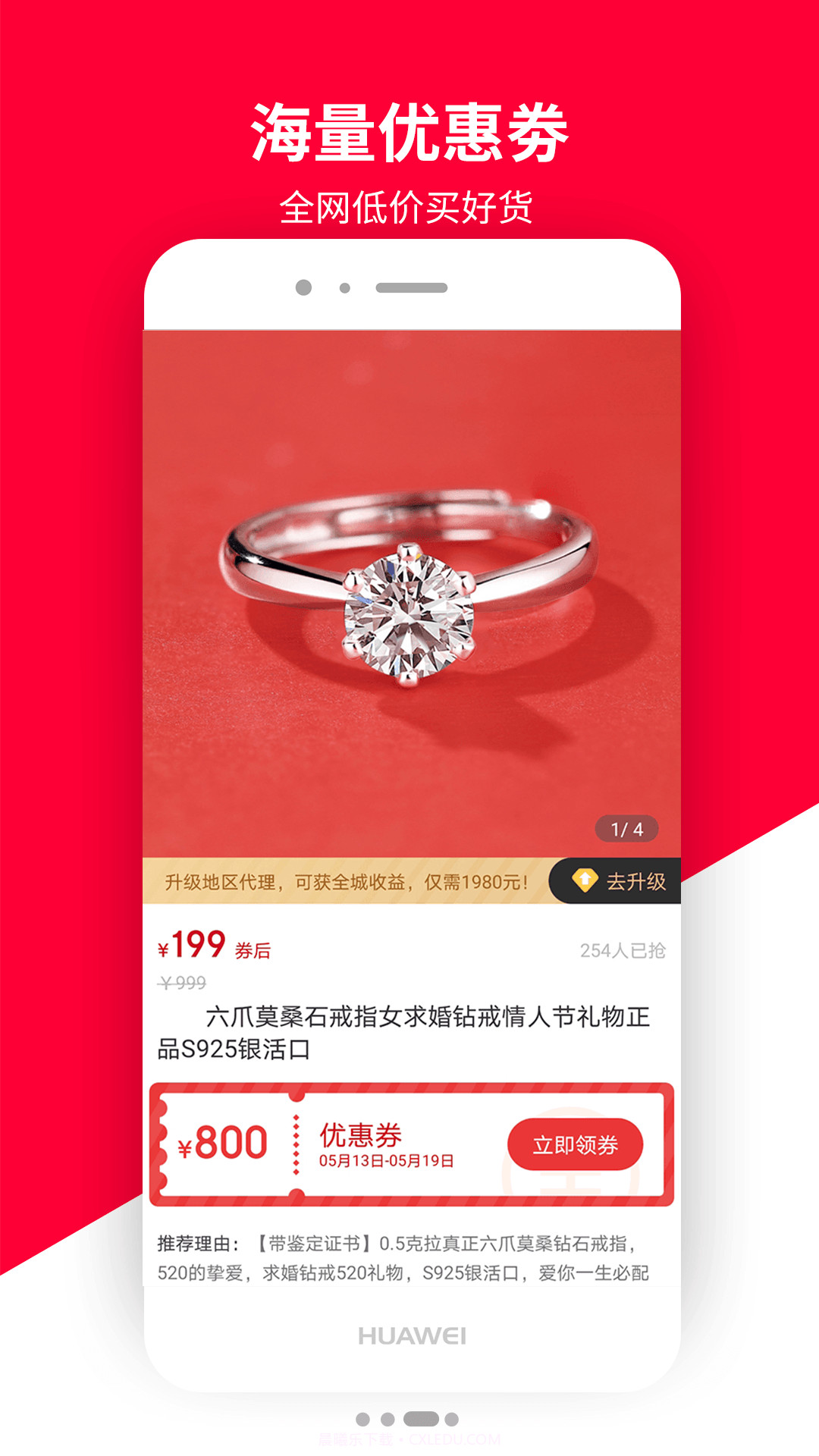 积势生活截图4 积势生活截图4