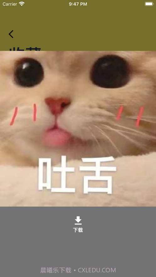 超级表情包截图4 超级表情包截图4