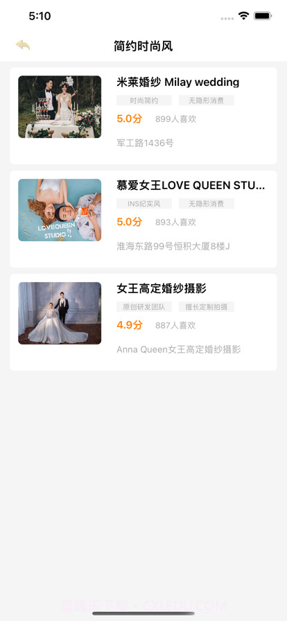 婚礼手册截图3 婚礼手册截图3