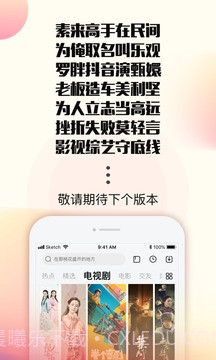 乐视视频电视版截图3