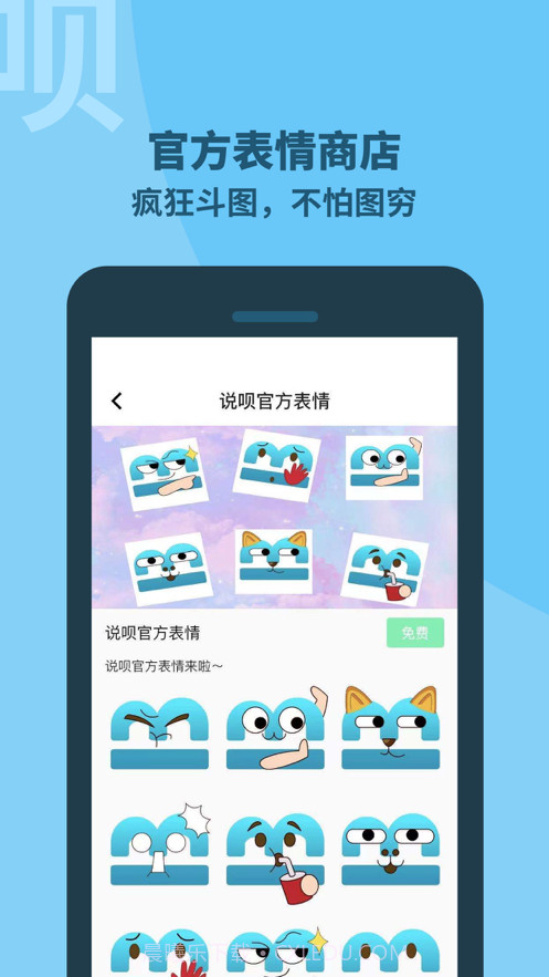 知心说呗截图2 知心说呗截图2