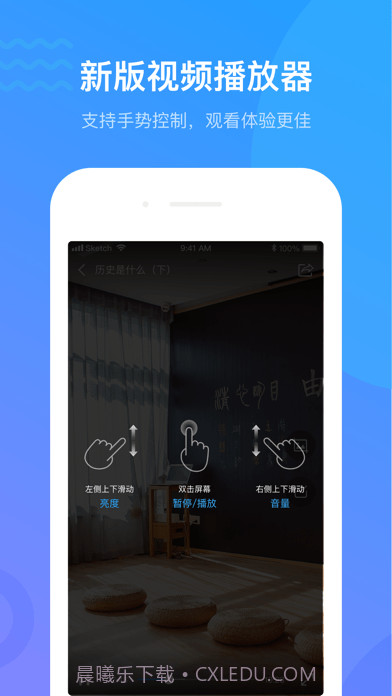 学习通中小学版截图3 学习通中小学版截图3