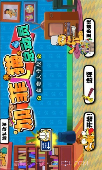 加菲猫宠物医院截图1