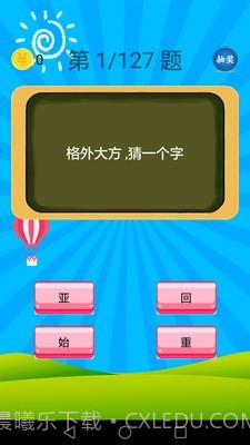 小学语文教育截图3