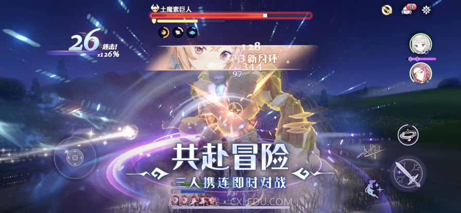 玛娜希斯回响截图3