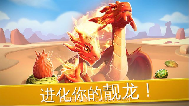 萌龙大乱斗截图2 萌龙大乱斗截图2