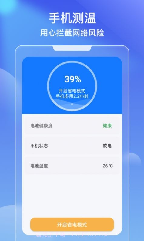 极效速清截图4