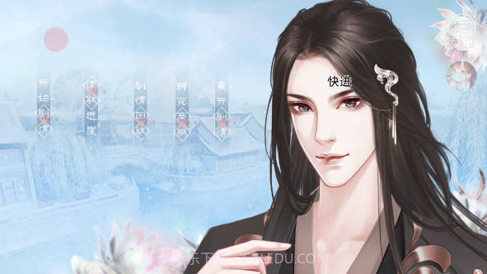 误嫁皇叔金手指截图2