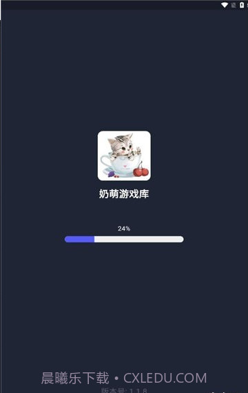 奶萌游戏库截图2