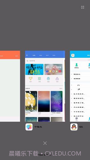 状态栏设置ios版截图1
