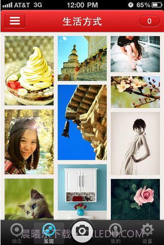 开心集品截图1 开心集品截图1