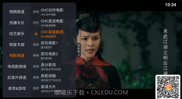 火星直播截图2 火星直播截图2