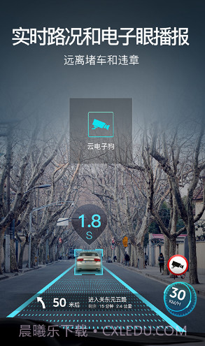 极目启行v3.2.9截图1 极目启行v3.2.9截图1