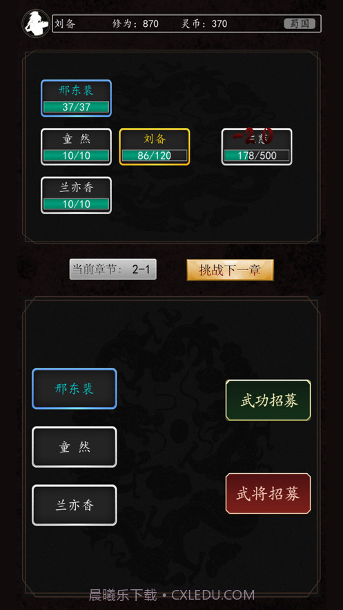 豪情三国传截图2 豪情三国传截图2