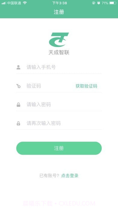 天成智联截图2 天成智联截图2