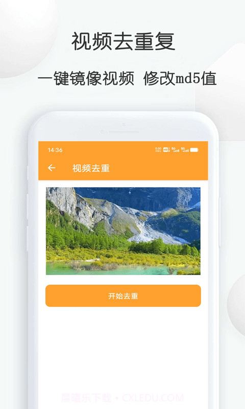 短视频搬运大师截图4