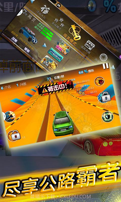 狂野飙车3D截图1 狂野飙车3D截图1