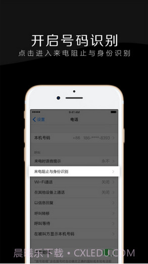 电话邦截图4 电话邦截图4