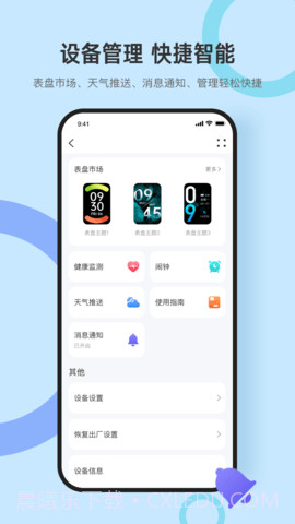 Dido截图2 Dido截图2