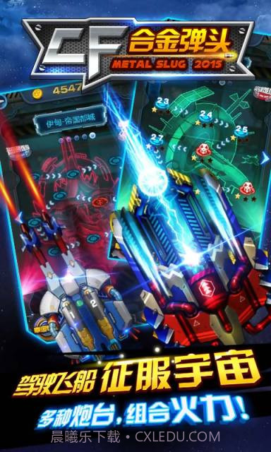 CF合金弹头截图2