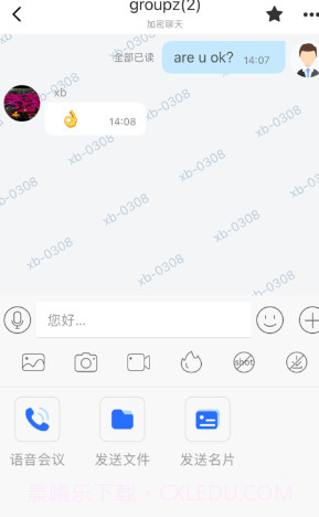 任小聊截图3 任小聊截图3