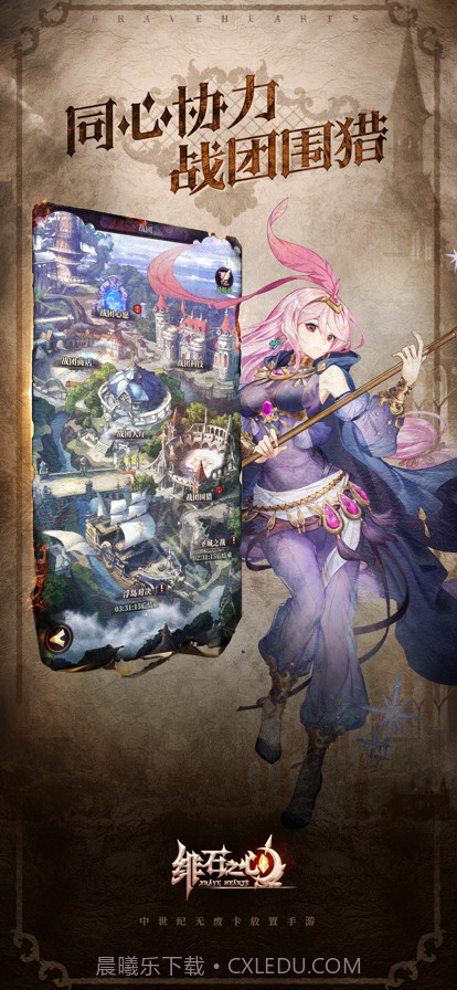 绯石之心截图5 绯石之心截图5