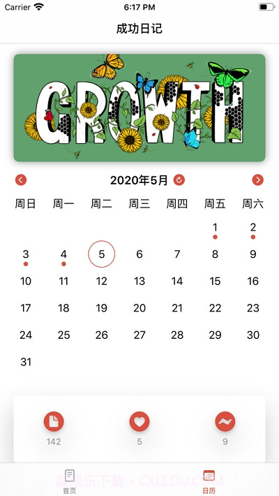 成功日记本截图2 成功日记本截图2