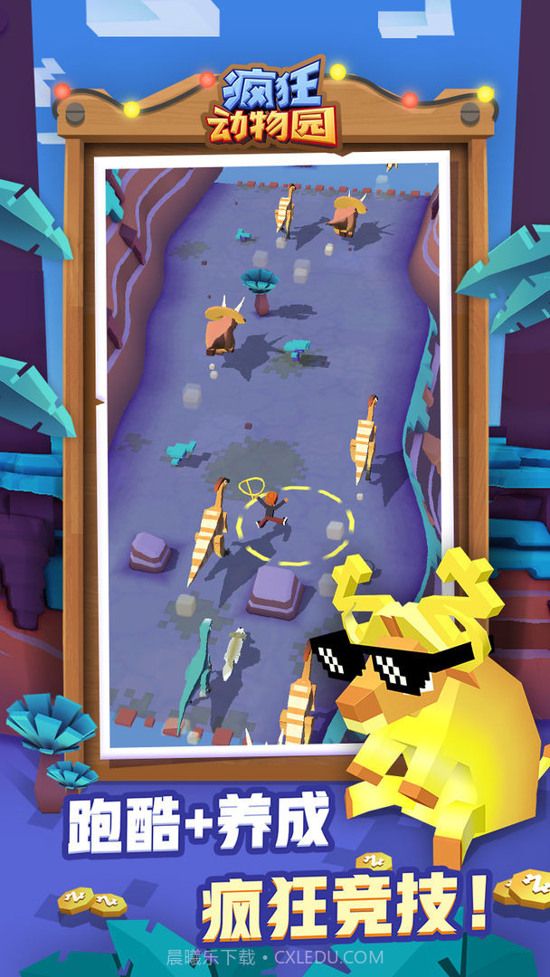 疯狂动物园修改器截图4 疯狂动物园修改器截图4