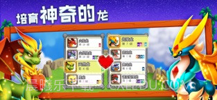 Dragon City游戏截图3 Dragon City游戏截图3