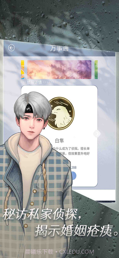 匿名爱人截图3 匿名爱人截图3