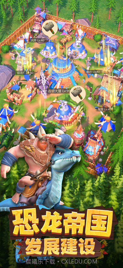 侏罗纪军团截图4 侏罗纪军团截图4