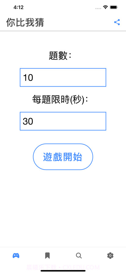成語你比我猜截图3 成語你比我猜截图3