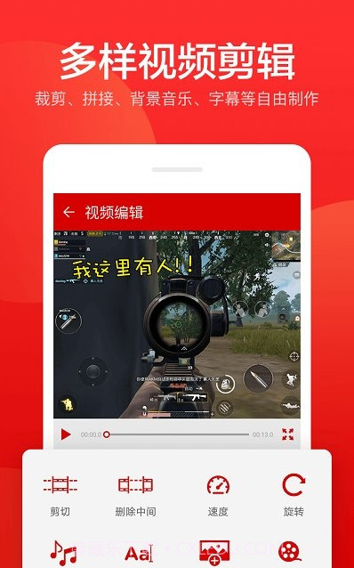 指尖录屏截图1 指尖录屏截图1