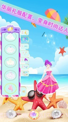 人鱼公主装扮沙龙截图4