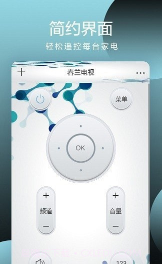 全智能手机遥控器截图3 全智能手机遥控器截图3
