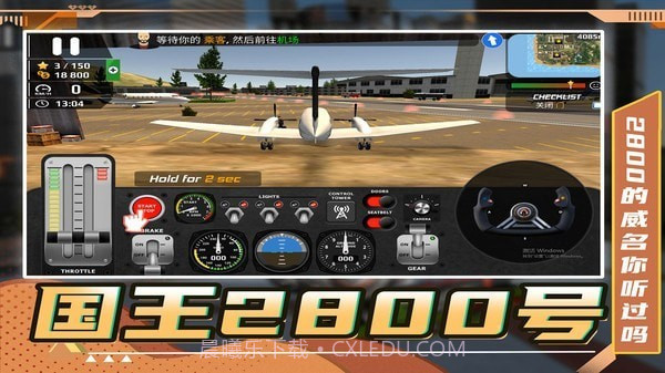 生死飞行模拟器截图1 生死飞行模拟器截图1