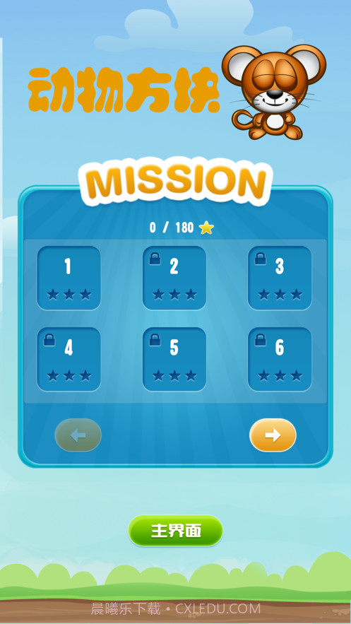 动物翻转方块截图2 动物翻转方块截图2